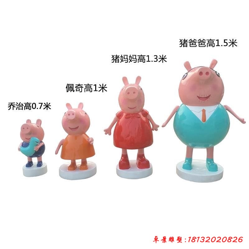 玻璃钢小猪佩奇雕塑