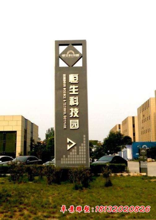 小区精神堡垒雕塑