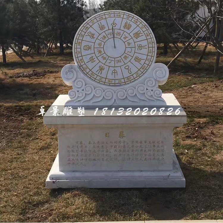 大理石日晷雕塑，校园景观雕塑 