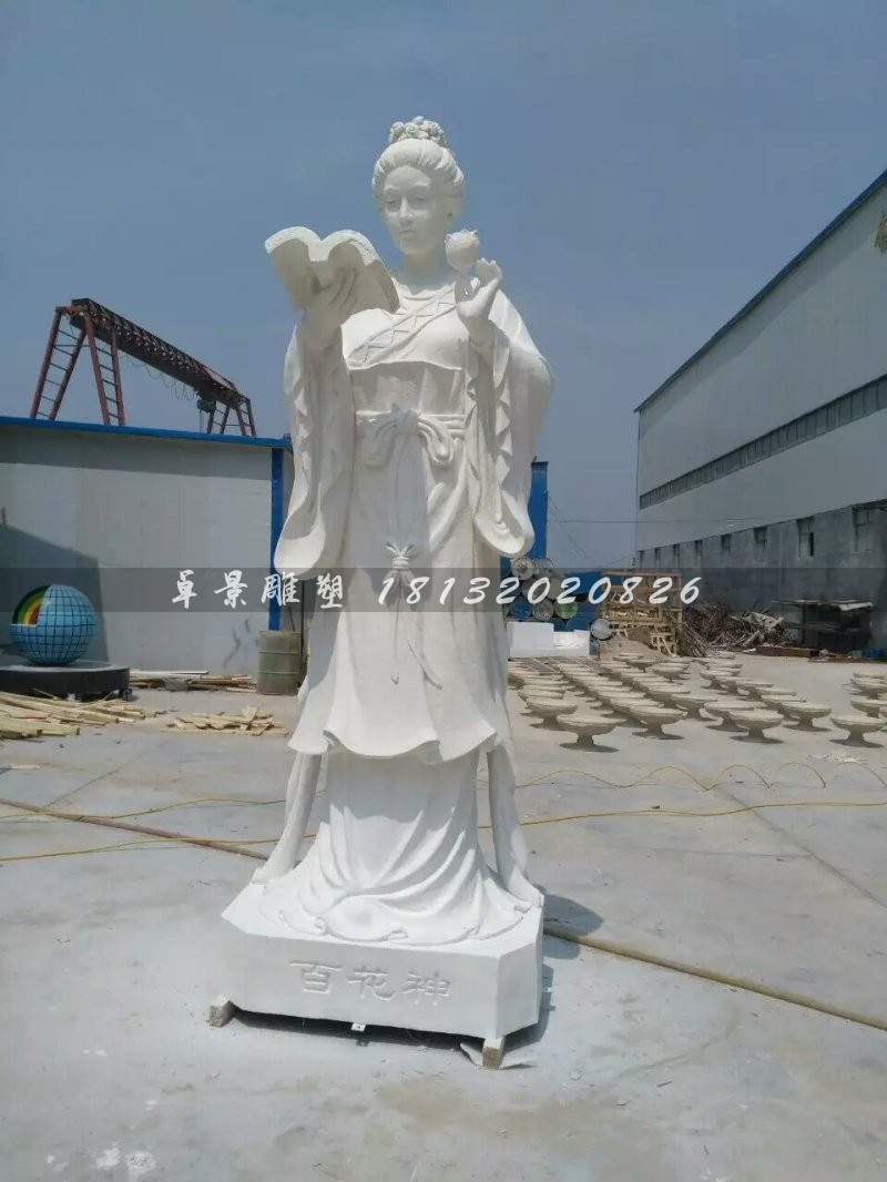 汉白玉白花神雕塑