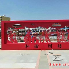 广场不锈钢团结和谐剪纸雕塑