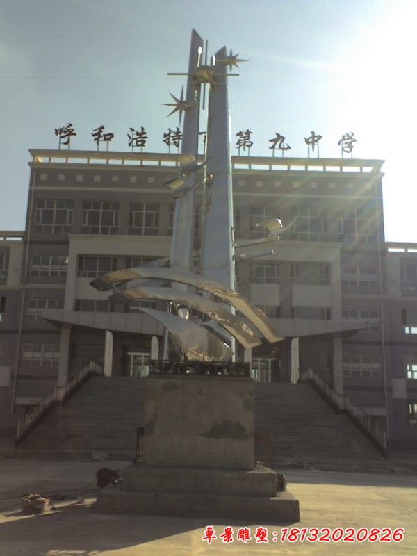 校园不锈钢抽象升华雕塑