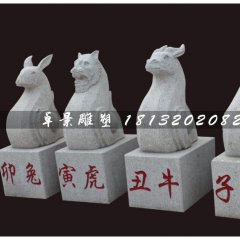 十二生肖石雕，石头十二生肖