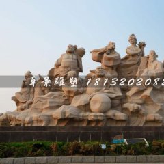 八仙过海石雕，古代人物石雕