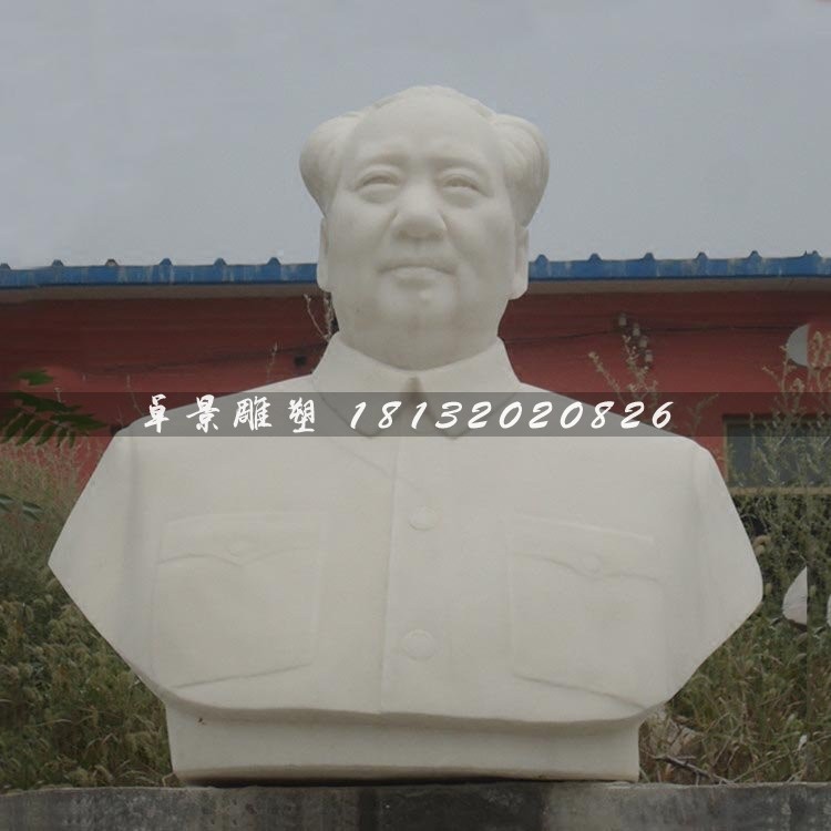 毛泽东胸像，人物汉白玉石雕
