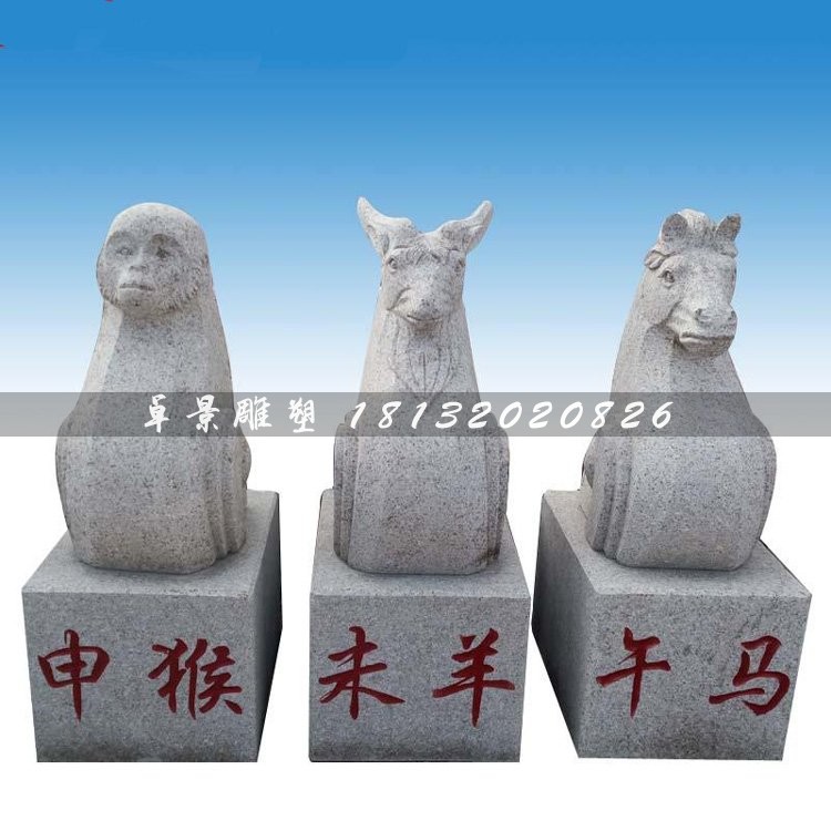 石雕十二生肖 大理石广场动物摆件