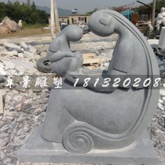 抽象母子石雕，公园景观石雕