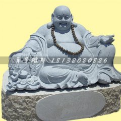 大肚弥勒佛石雕，坐式佛像雕塑