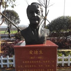 爱迪生铜雕，校园名人铜雕