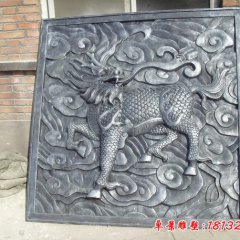 麒麟铜浮雕，锻铜麒麟浮雕