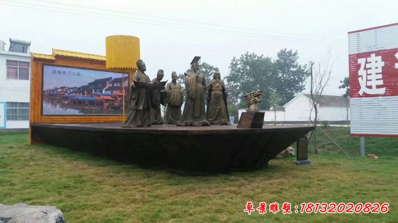 铸铜景区景点隋炀帝下江南