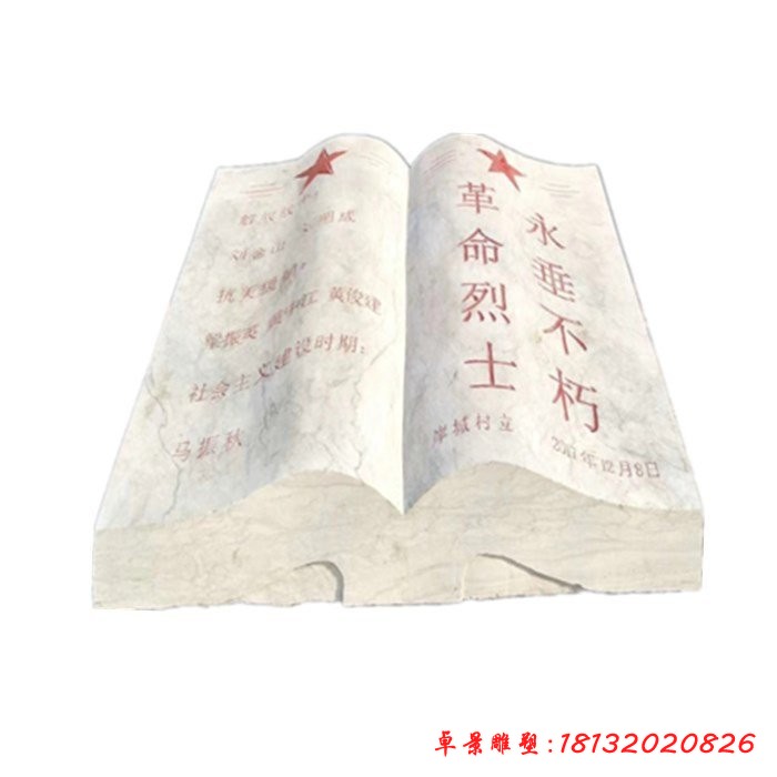 大理石公园纪念书籍雕塑