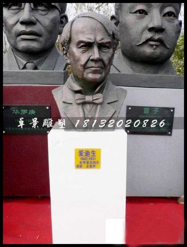 爱迪生头像铜雕，校园西方名人铜雕