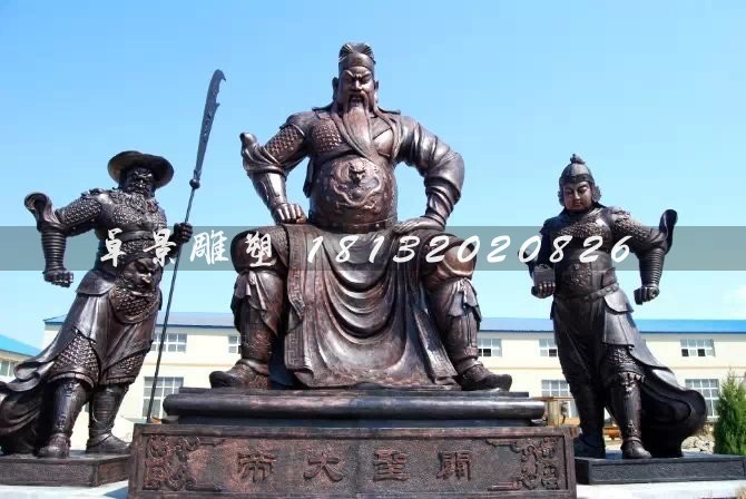 关公铜雕，古代人物铜雕