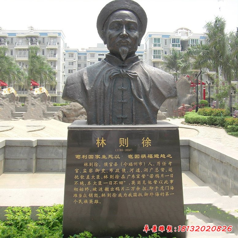 铜雕林则徐头像