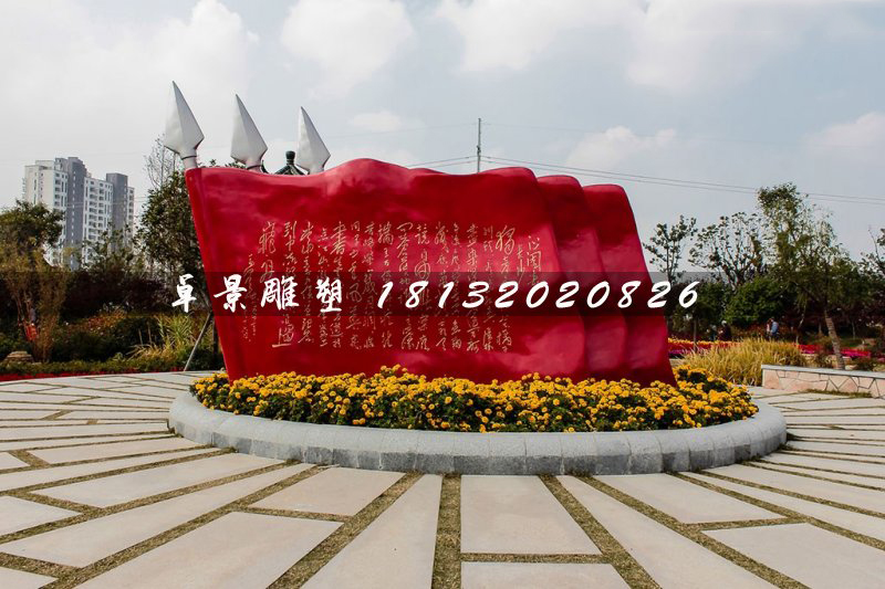 红旗飘飘雕塑，不锈钢广场雕塑