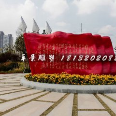 红旗飘飘雕塑，不锈钢广场雕塑