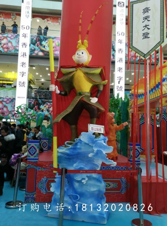 玻璃钢齐天大圣雕塑，玻璃钢卡通雕塑
