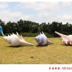 玻璃钢海螺雕塑，公园景观雕塑