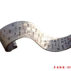 不锈钢校园古代名著书卷雕塑