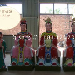三霄娘娘雕塑，玻璃钢彩绘神仙