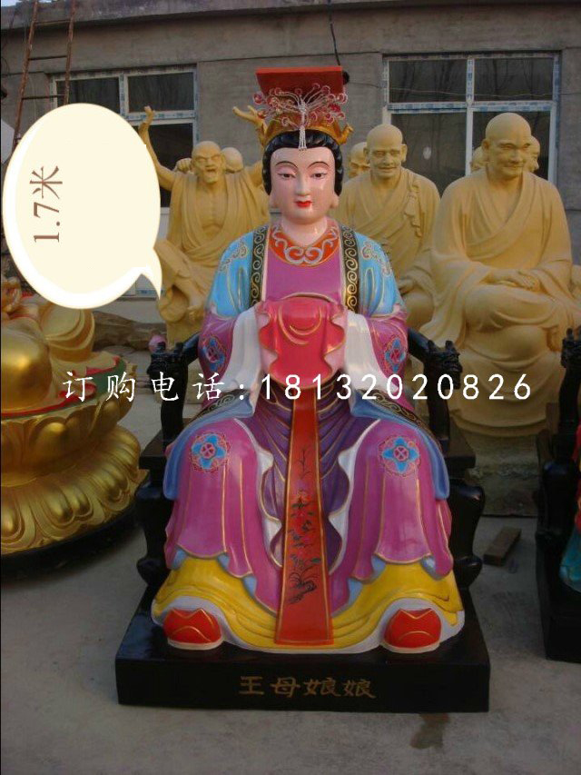 王母娘娘雕塑，玻璃钢彩绘神仙