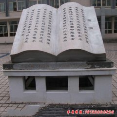 石雕劝学校园书籍