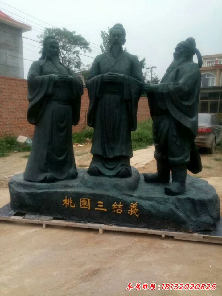青铜桃园三结义人物雕塑