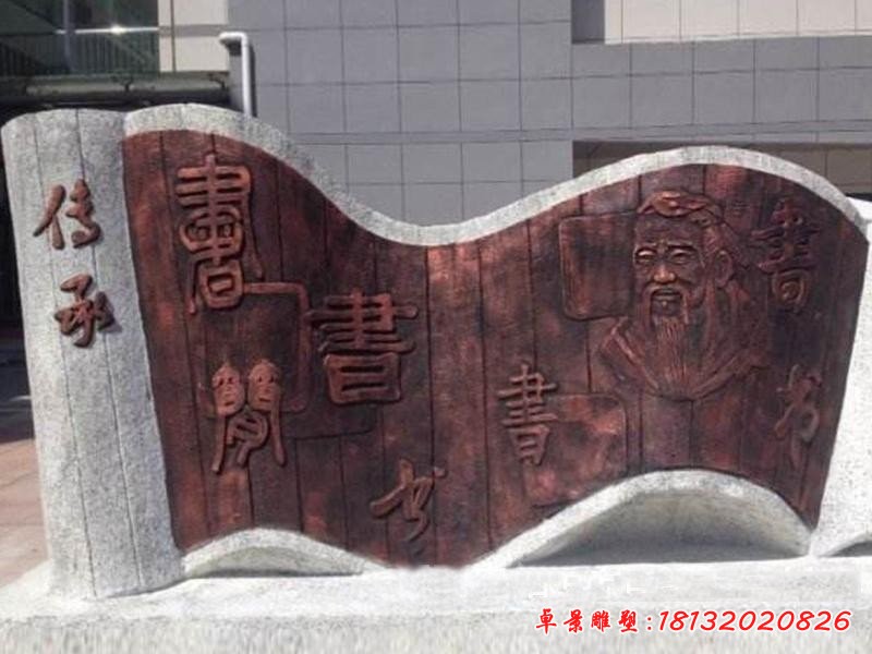 校园锻铜传承竹简雕塑