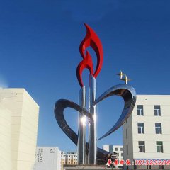 不锈钢校园抽象火把