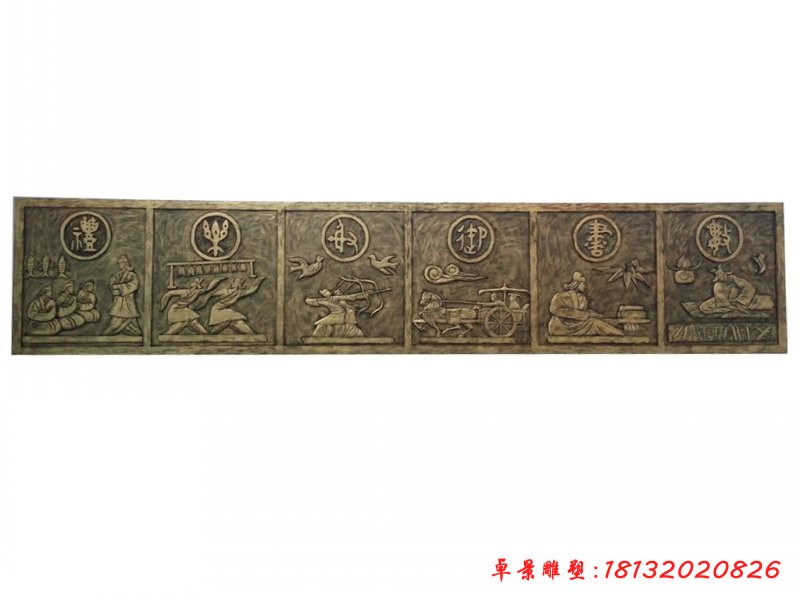 古代六艺校园铜浮雕