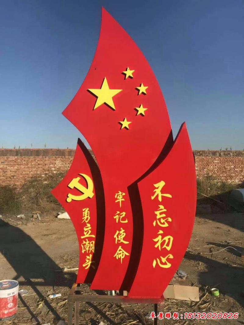 不锈钢公园景观旗帜雕塑3