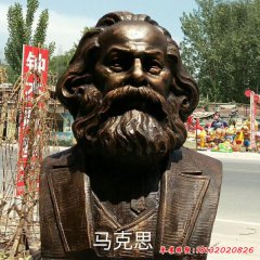 西方思想家铜雕马克思头像