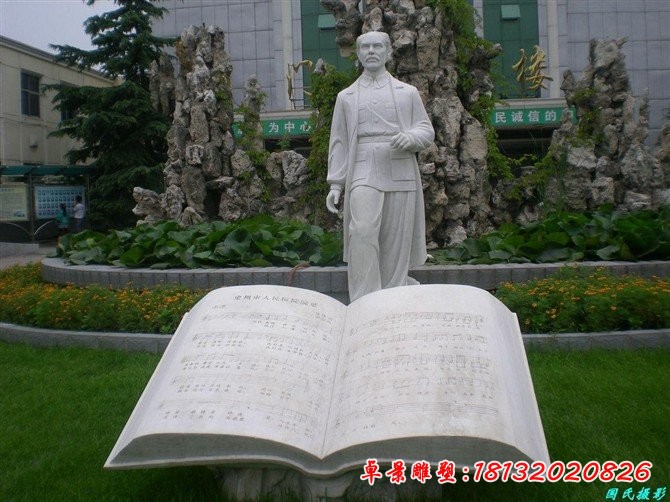 医院白求恩石雕