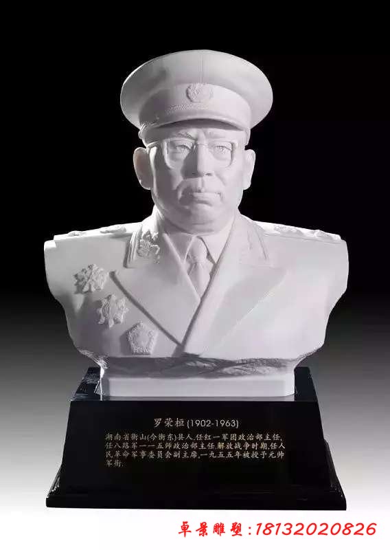 汉白玉十大元帅_罗荣桓头像石雕