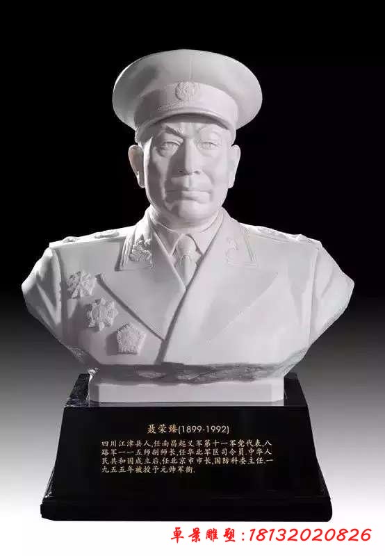 汉白玉十大元帅_聂荣臻头像石雕