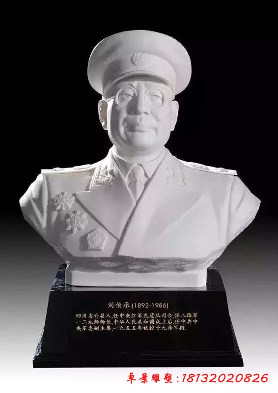 汉白玉十大元帅_刘伯承头像石雕