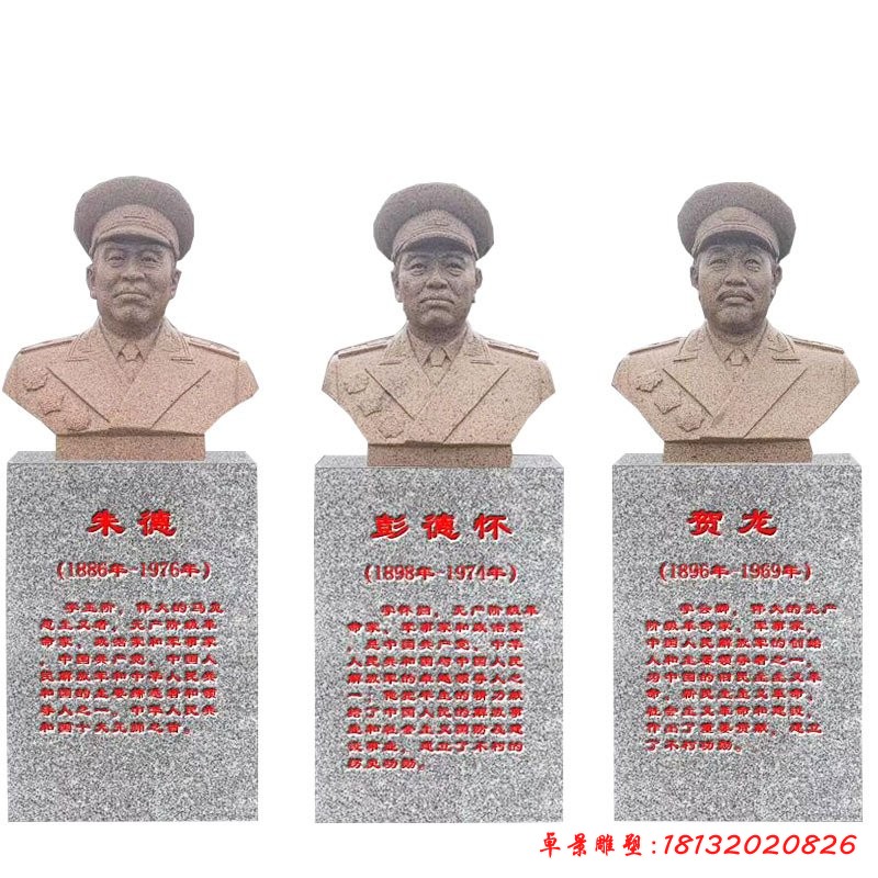 十大元帅头像石雕