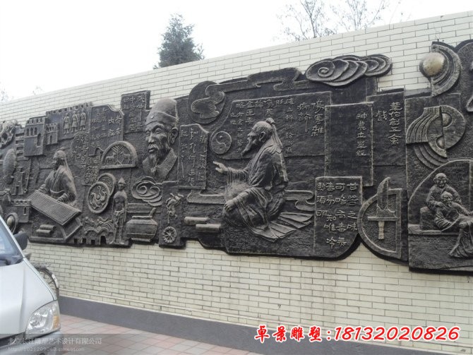 校园古代名人铜浮雕