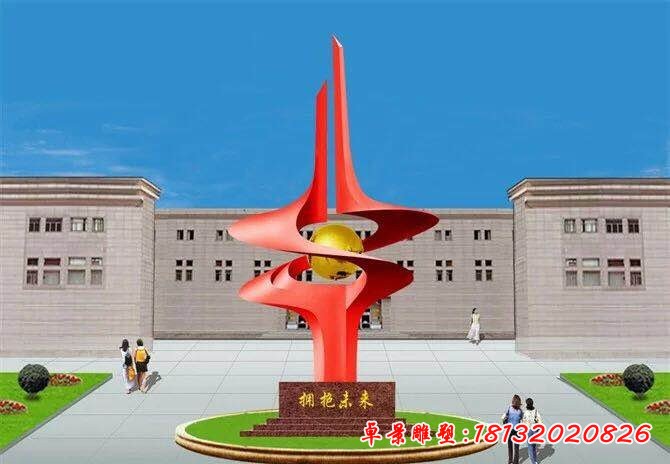校园不锈钢抽象拥抱未来雕塑