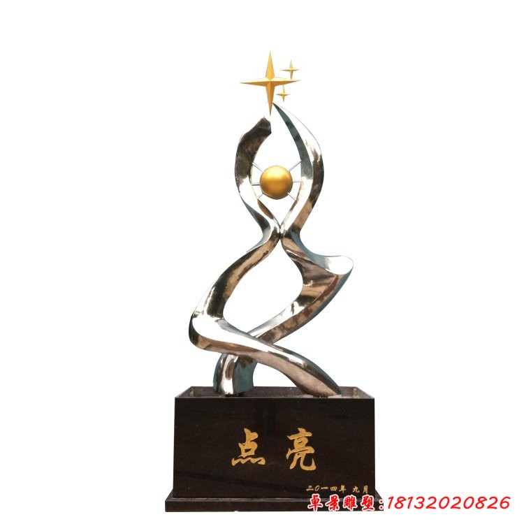校园不锈钢点亮雕塑