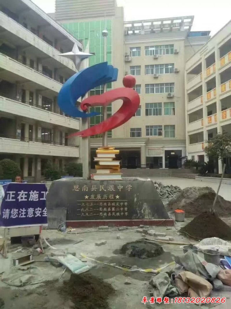 不锈钢校园书籍?；盏袼? />
                    <div class=