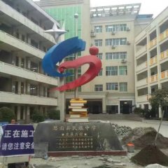 校园不锈钢书籍?；盏袼? width=