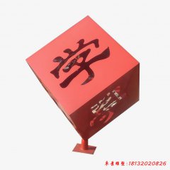 校园不锈钢镂空正方体雕塑
