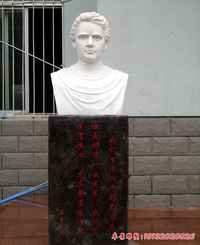 居里夫人胸像石雕，校园名人石雕