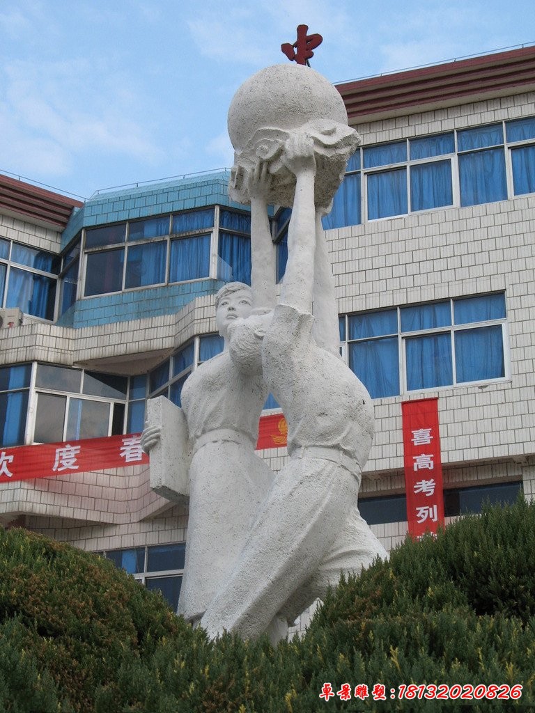 校园学海明珠石雕