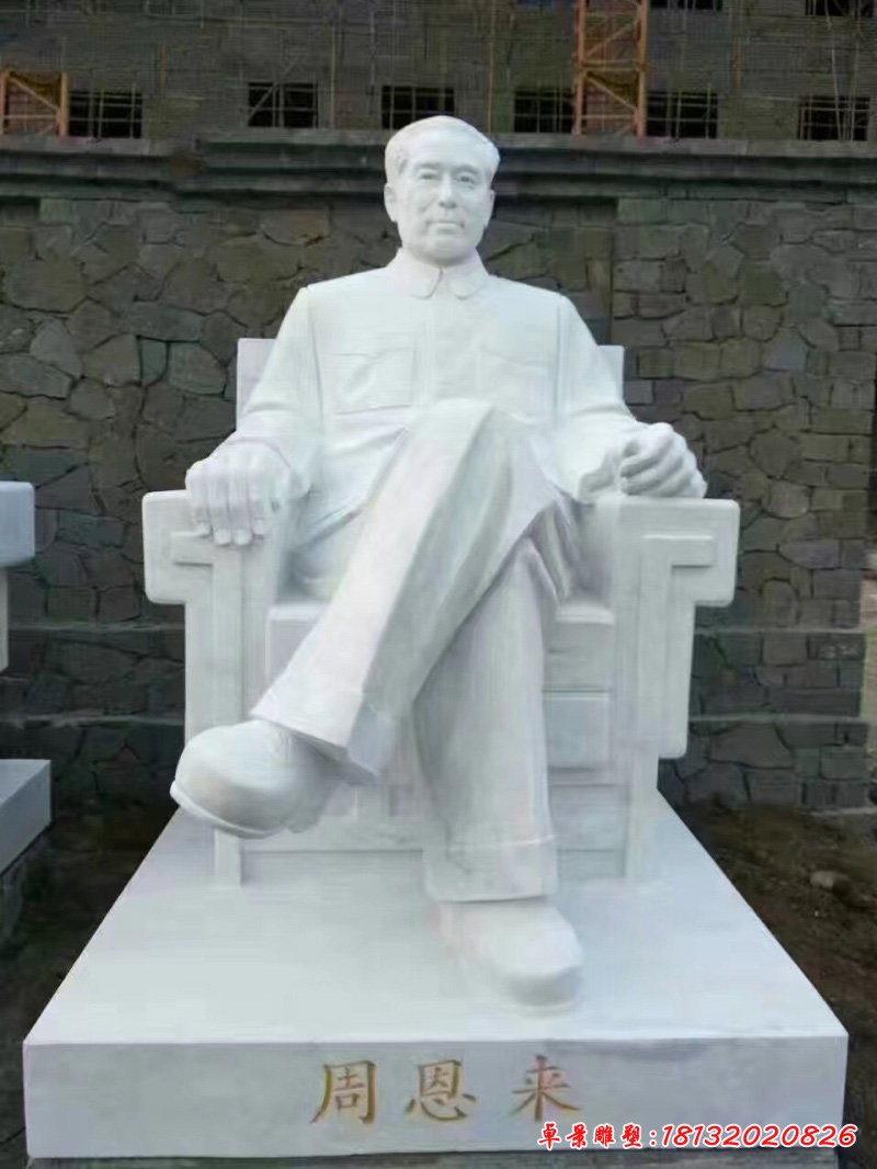 周恩来坐像石雕，伟人石雕