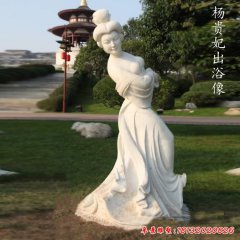 景区汉白玉杨贵妃出浴石雕