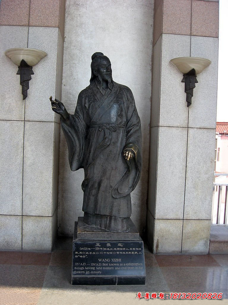 王羲之铜雕，古代书法家铜雕 