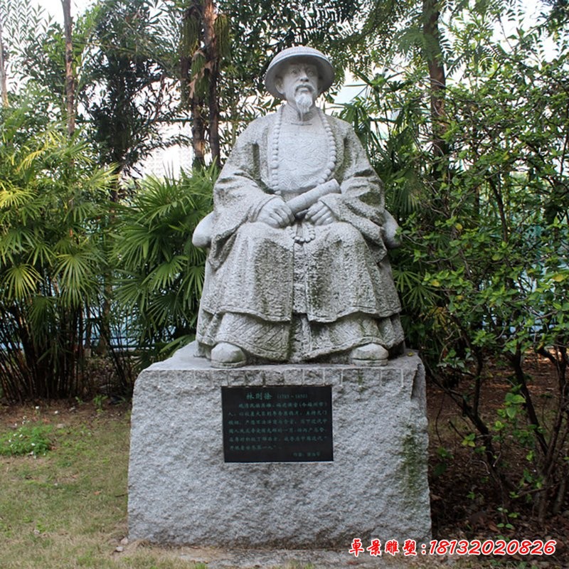 公园古代名人林则徐石雕
